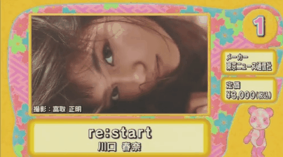 《超激卖写真偶像》2017年2月1日～2017年4月30日热卖销售排行榜