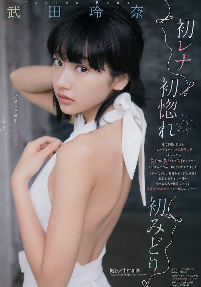 《性感的20岁短发魅力》久违的武田玲奈杂志写真看一下 《性感的20岁短发魅力》久违的武田玲奈杂志写真看一下