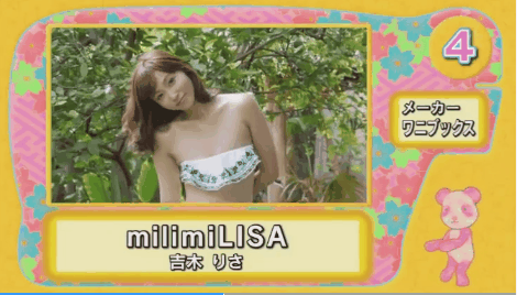 《超激卖写真女星》2017年1月1日～2017年7月28日上半年热卖排行榜