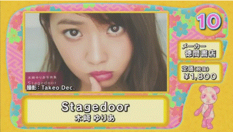 《超激卖写真偶像》2017年8月1日~2017年10月31日热卖销售排行榜 《超激卖写真偶像》2017年8月1日~2017年10月31日热卖销售排行榜