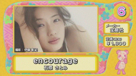 《超激卖写真偶像》2017年8月1日~2017年10月31日热卖销售排行榜 《超激卖写真偶像》2017年8月1日~2017年10月31日热卖销售排行榜