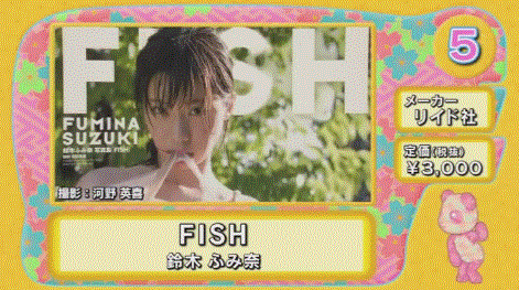 《超激卖写真偶像》2017年8月1日~2017年10月31日热卖销售排行榜 《超激卖写真偶像》2017年8月1日~2017年10月31日热卖销售排行榜