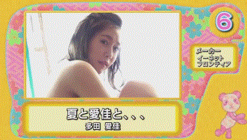 《超激卖写真女星》2017年9月19日~2017年11月18日热卖销售排行榜 《超激卖写真女星》2017年9月19日~2017年11月18日热卖销售排行榜