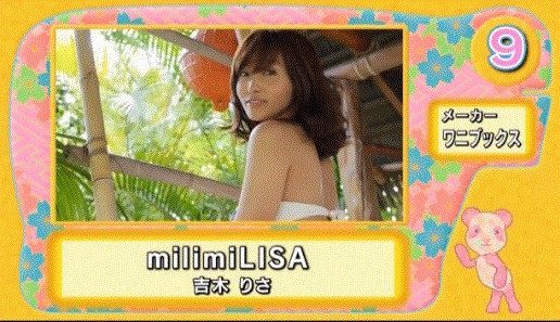 《超激卖写真女星》2017年1月1日～11月30日年间销售排行榜