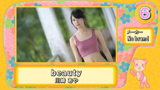 《超激卖写真女星》2017年1月1日～11月30日年间销售排行榜