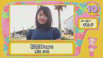 《超激卖写真偶像》2017年11月22日～2018年2月12日销售排行榜