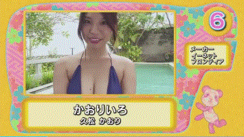 《超激卖写真偶像》2017年11月22日～2018年2月12日销售排行榜