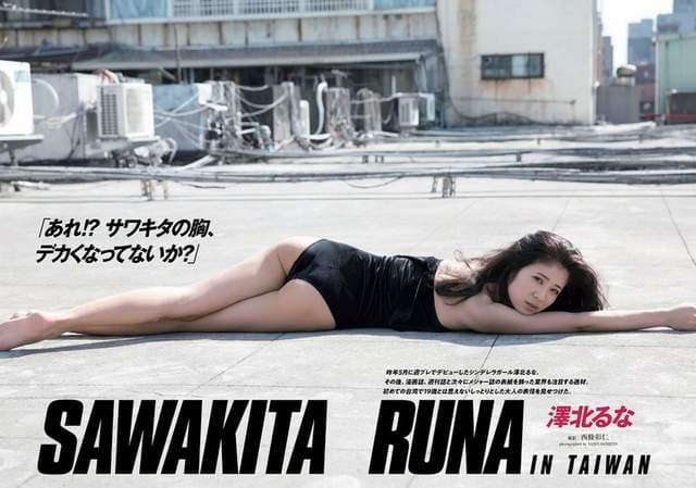 《泽北るな的台湾初写真》出道即将满一年的她在宝岛解放啦 《泽北るな的台湾初写真》出道即将满一年的她在宝岛解放啦