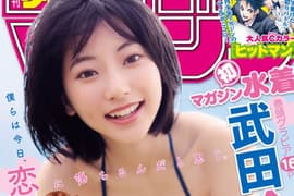 日本家长批评《轻小说、漫画封面过激》小学女生超反感 也怕男生性早熟？