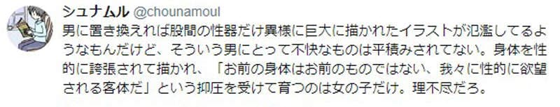 日本家长批评《轻小说、漫画封面过激》小学女生超反感 也怕男生性早熟？