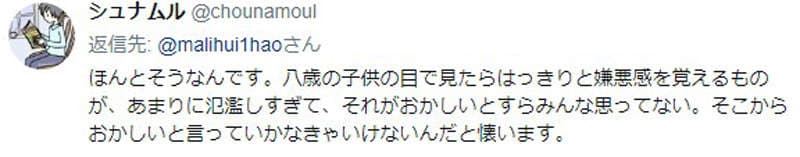 日本家长批评《轻小说、漫画封面过激》小学女生超反感 也怕男生性早熟？