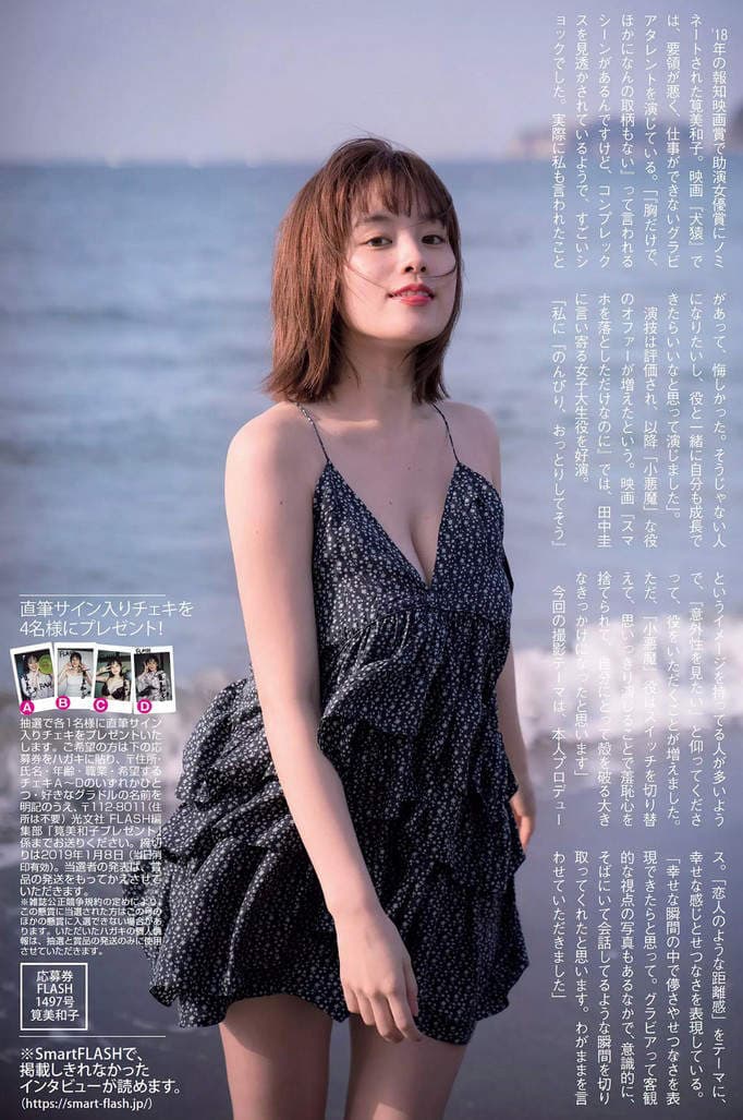 《笕美和子》Flash杂志写真性感慵懒的内衣特辑