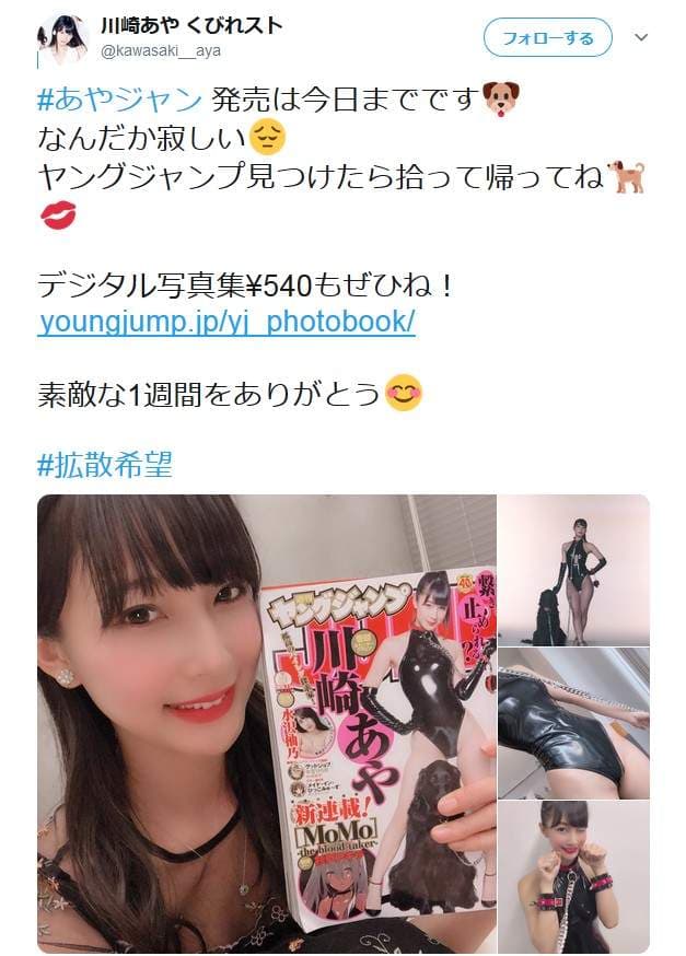 川崎绫《尻拓》锁链皮衣说不出的性感工口造型(･ﾟρﾟ)