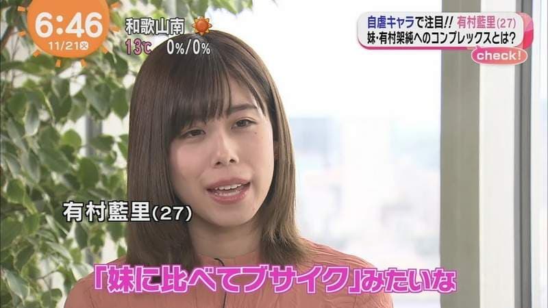 有村架纯姊姊《有村蓝里》公开整形　总被拿来跟妹妹比较的外表终于重拾自信