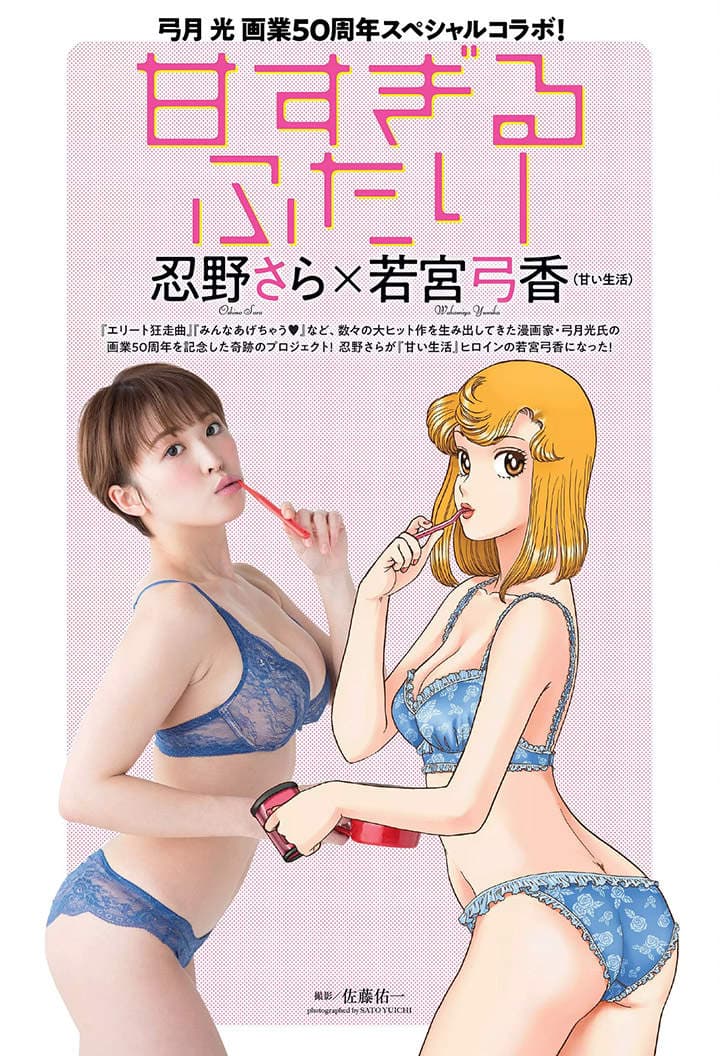 最强美乳女大生《忍野さら》最新杂志写真半露酥胸展现居家的性感