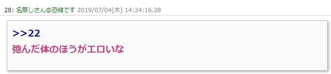 巨乳女星《井上和香》产后瘦身成功 却被网友嫌「发胖比较性感」... 巨乳女星《井上和香》产后瘦身成功 却被网友嫌「发胖比较性感」...