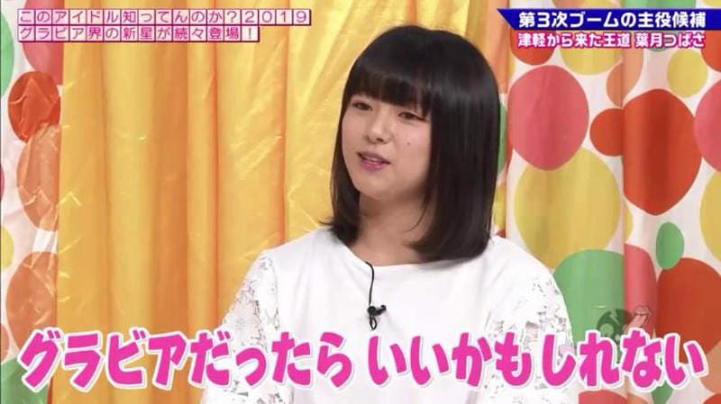 《写真女星叶月つばさ》自曝超爱看18禁漫画 最喜欢的三大剧情跟你一样吗？