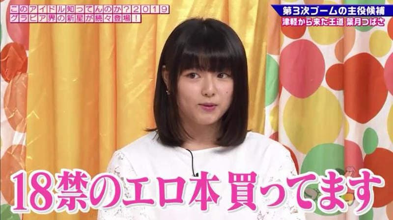 《写真女星叶月つばさ》自曝超爱看18禁漫画 最喜欢的三大剧情跟你一样吗？