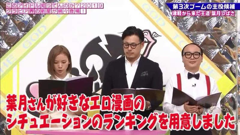 《写真女星叶月つばさ》自曝超爱看18禁漫画 最喜欢的三大剧情跟你一样吗？