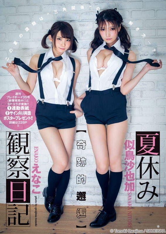 梦幻共演《小红帽与睡美人》似鸟沙也加+Enako的性感童话世界