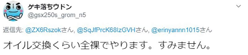 《写真女星上矢えり奈》性感装扮换机油被纠正太危险 网友吐槽没人在意机车怎么样……