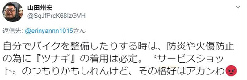 《写真女星上矢えり奈》性感装扮换机油被纠正太危险 网友吐槽没人在意机车怎么样……