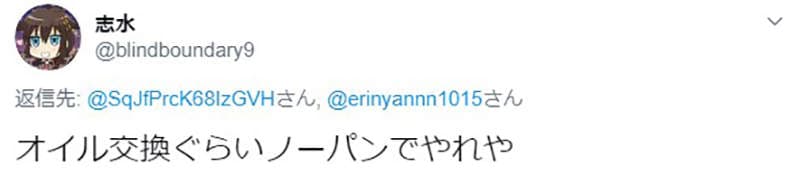 《写真女星上矢えり奈》性感装扮换机油被纠正太危险 网友吐槽没人在意机车怎么样……