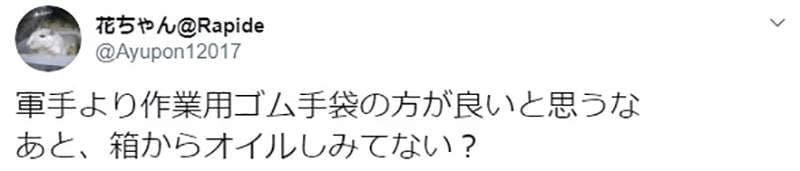 《写真女星上矢えり奈》性感装扮换机油被纠正太危险 网友吐槽没人在意机车怎么样……