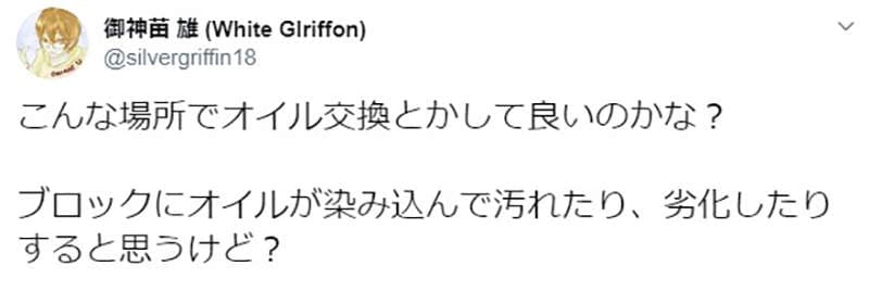 《写真女星上矢えり奈》性感装扮换机油被纠正太危险 网友吐槽没人在意机车怎么样……