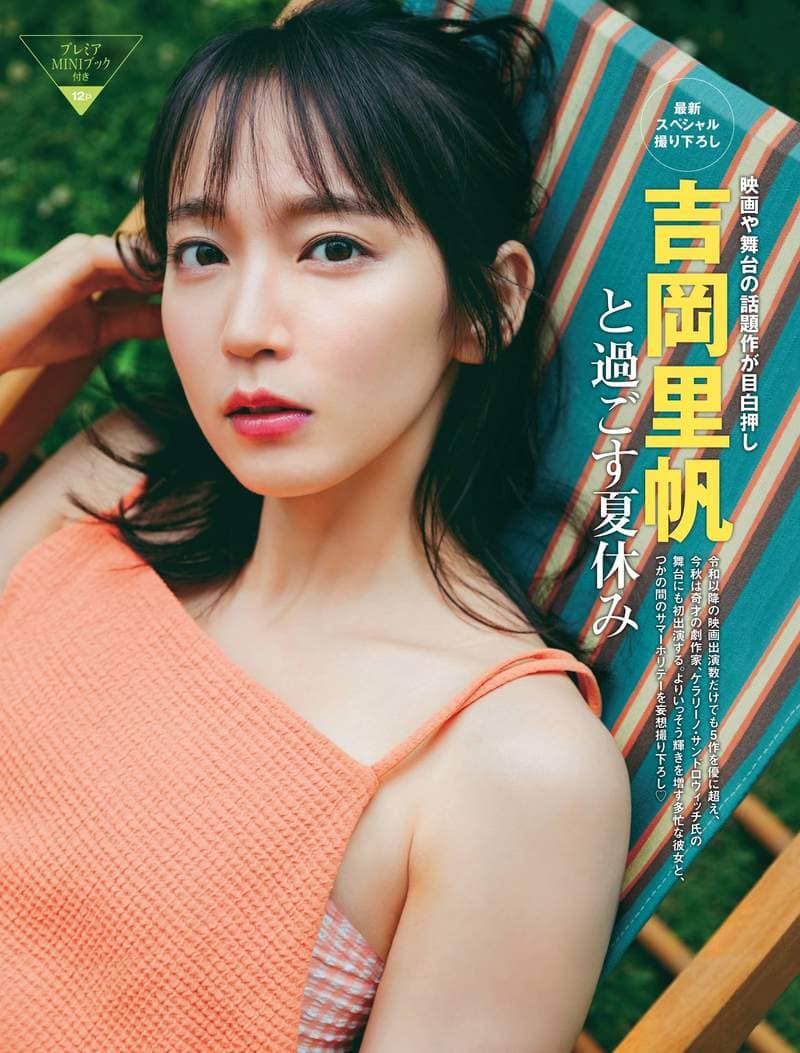 最新杂志写真《吉冈里帆》露肩小洋装展现久违的性感