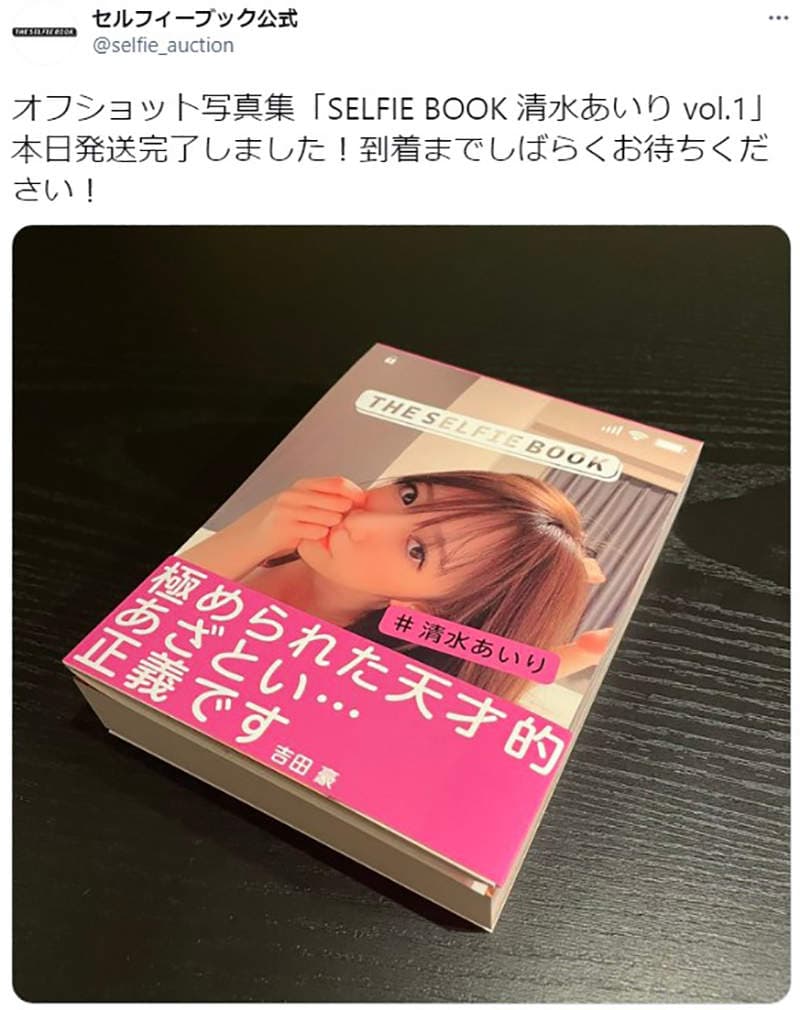 《清水蓝里写真集乌龙事件》知名书评家帮写书腰推荐文？本人否认险些爆出盗名争议