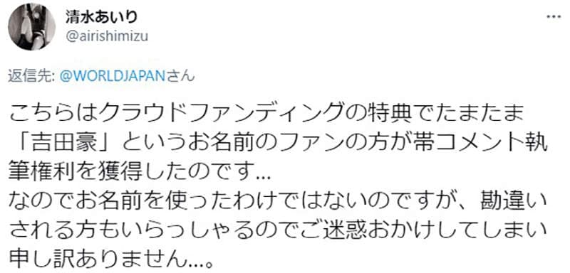 《清水蓝里写真集乌龙事件》知名书评家帮写书腰推荐文？本人否认险些爆出盗名争议