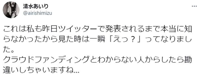 《清水蓝里写真集乌龙事件》知名书评家帮写书腰推荐文？本人否认险些爆出盗名争议