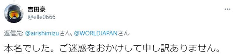 《清水蓝里写真集乌龙事件》知名书评家帮写书腰推荐文？本人否认险些爆出盗名争议