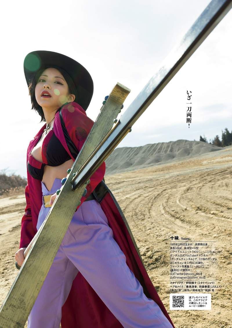 这个罗宾很可以《航海王千回写真特辑》对了！全家航海王口罩活动也不忘记跑起来唷