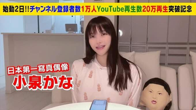 【有片】上空youtube频道《小泉かな》一言不合就直接边脱边吃饭❤