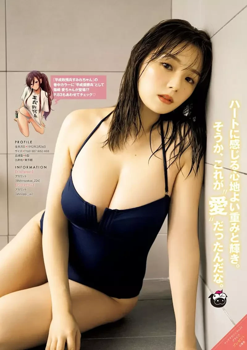 童颜巨乳《筿崎爱》首度在「周刊Young Magazine」登场并担任封面女郎 童颜巨乳《筿崎爱》首度在「周刊Young Magazine」登场并担任封面女郎