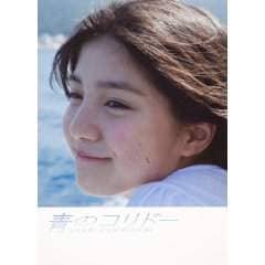 [童颜正妹] 川岛海荷『新一代的萝莉派』之小小萌妹！