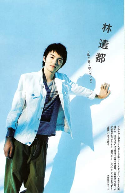 日本演艺圈新生代五大美少男（演员篇） －冈田将生　生田斗真　林遣都　高良健吾　松田翔太