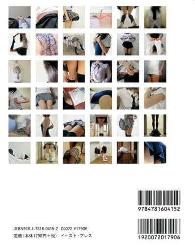 青山裕企《学生妹的妄摄写真》