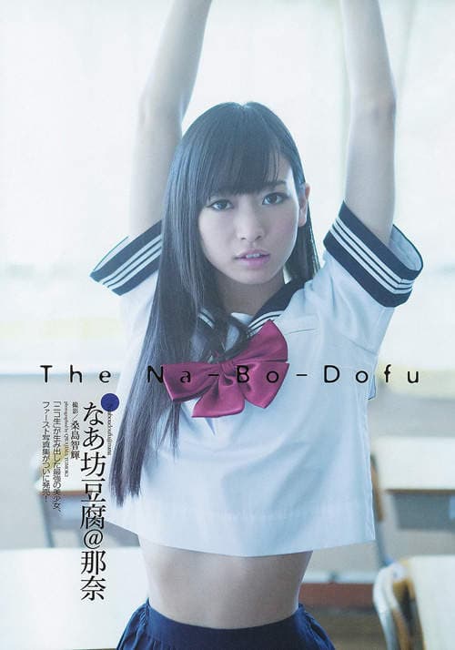 I字腿美少女　那奈　第一本写真集脚翘高高发售中