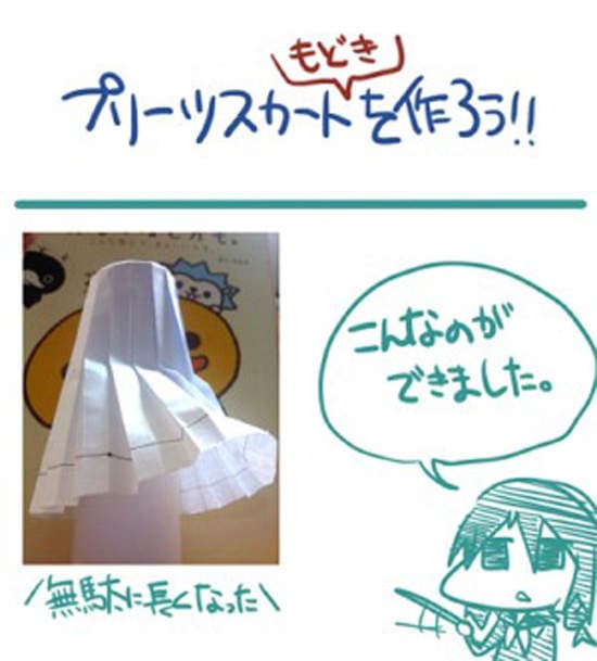 《百褶裙折纸》用纸也可以折出可爱的水手服