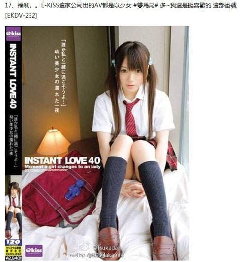 南梨央奈　一身妹系美眉形象的AV女优