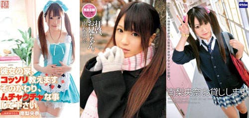 南梨央奈　一身妹系美眉形象的AV女优