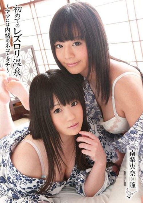 南梨央奈　一身妹系美眉形象的AV女优