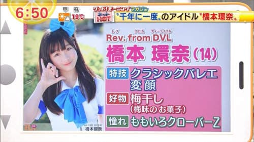 桥本环奈　千年难得一见的人才就是妳啦（指）