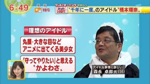 桥本环奈　千年难得一见的人才就是妳啦（指）