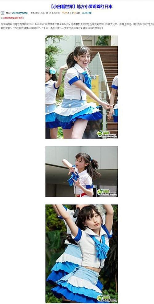 桥本环奈　千年难得一见的人才就是妳啦（指）