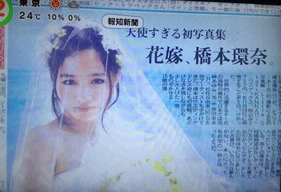 天使偶像《桥本环奈》写真集出刊 每人快娶一本回家啊~