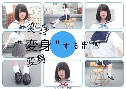 创新设计《换领制服》自由变换出你想要的制服造型♥